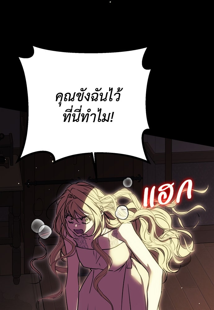 คมเขี้ยวชำระแค้น - หน้า 152