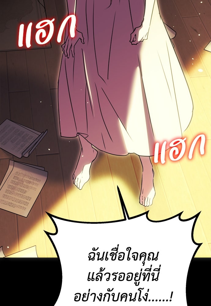 คมเขี้ยวชำระแค้น - หน้า 153