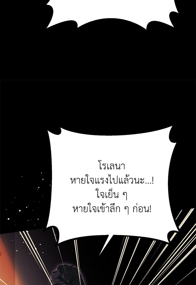 คมเขี้ยวชำระแค้น - หน้า 154