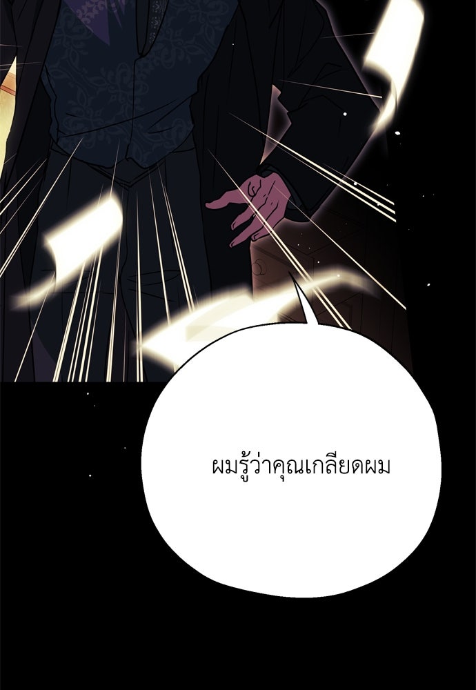 คมเขี้ยวชำระแค้น - หน้า 159