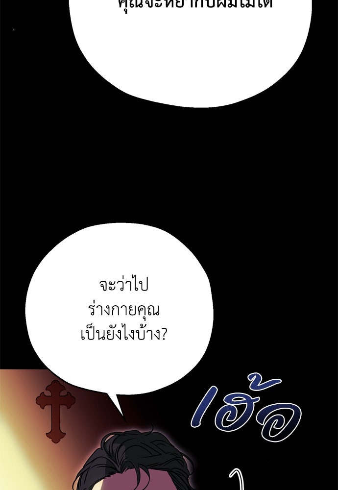 คมเขี้ยวชำระแค้น - หน้า 162