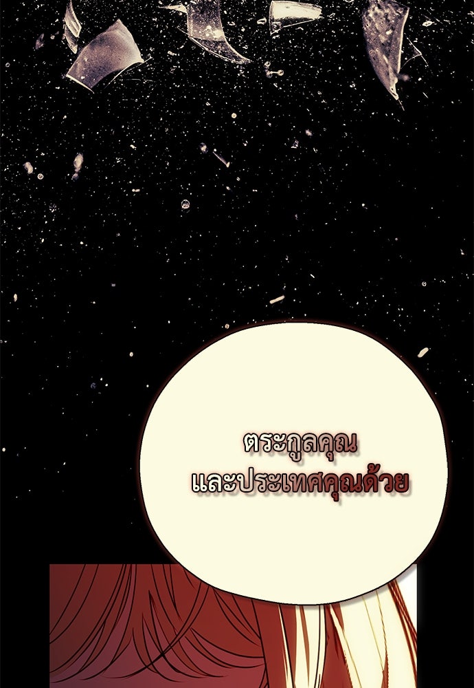 คมเขี้ยวชำระแค้น - หน้า 175