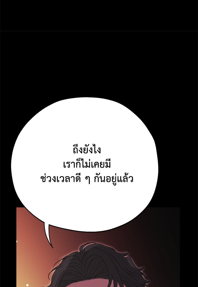 คมเขี้ยวชำระแค้น - หน้า 178