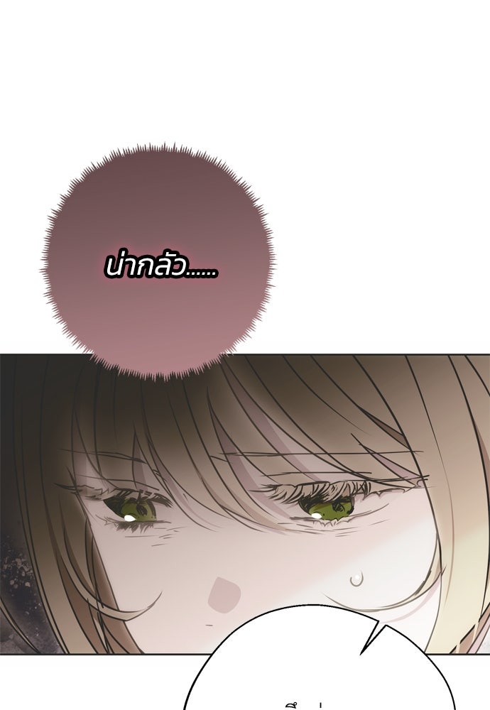 คมเขี้ยวชำระแค้น - หน้า 19