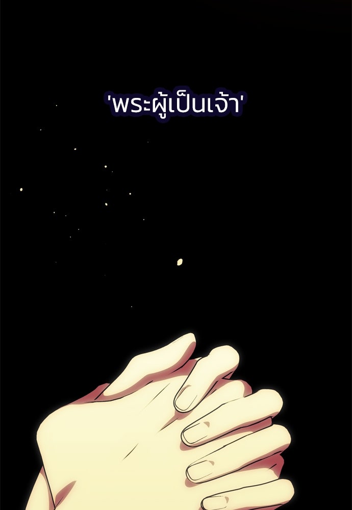 คมเขี้ยวชำระแค้น - หน้า 192
