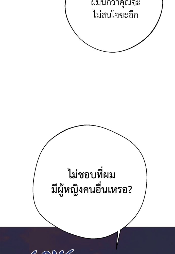 คมเขี้ยวชำระแค้น - หน้า 20
