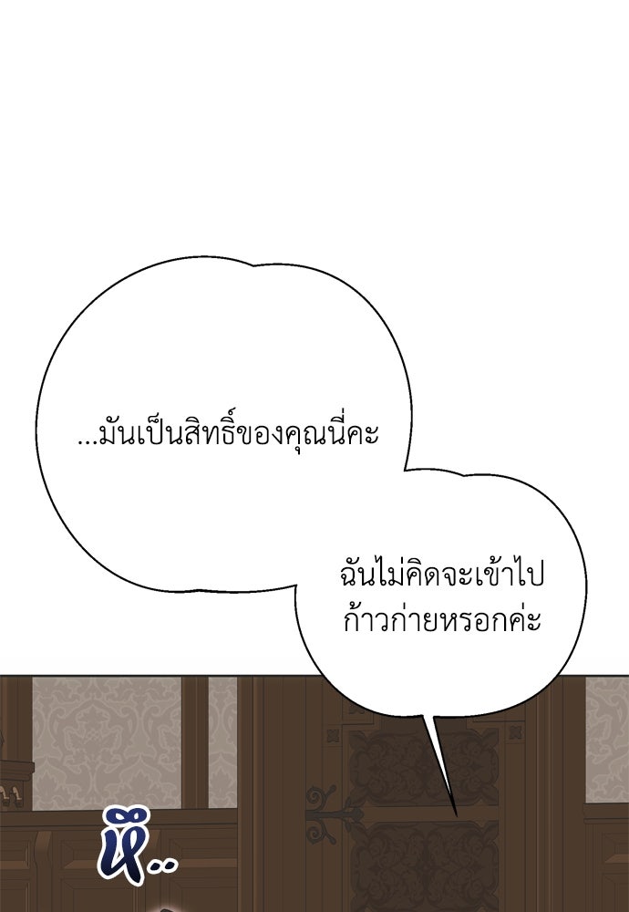 คมเขี้ยวชำระแค้น - หน้า 22