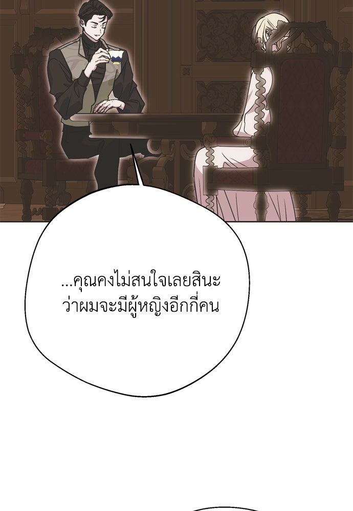 คมเขี้ยวชำระแค้น - หน้า 23