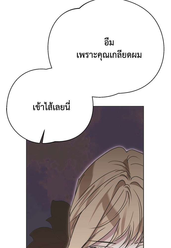 คมเขี้ยวชำระแค้น - หน้า 24
