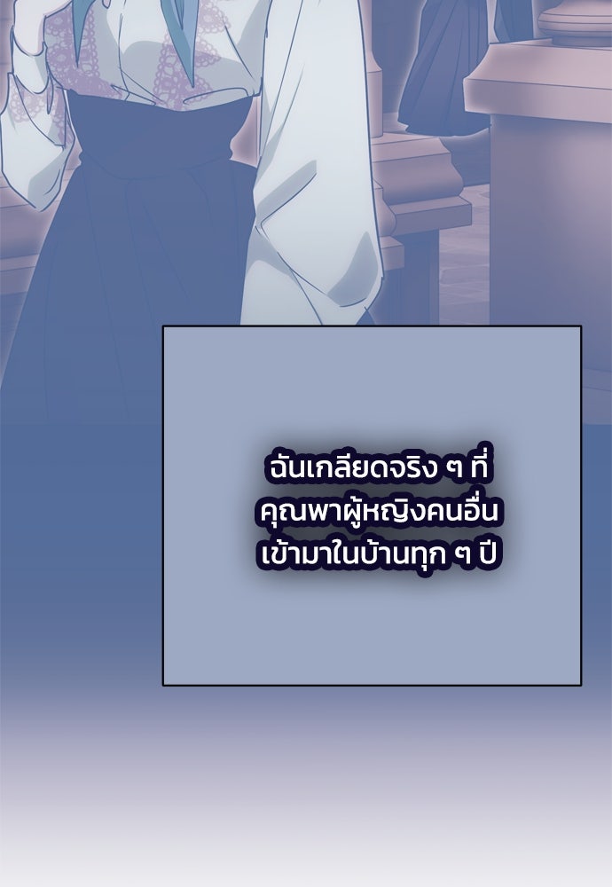คมเขี้ยวชำระแค้น - หน้า 28