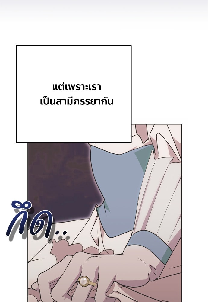 คมเขี้ยวชำระแค้น - หน้า 29