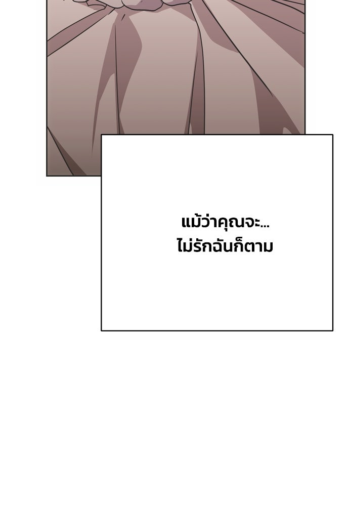 คมเขี้ยวชำระแค้น - หน้า 30