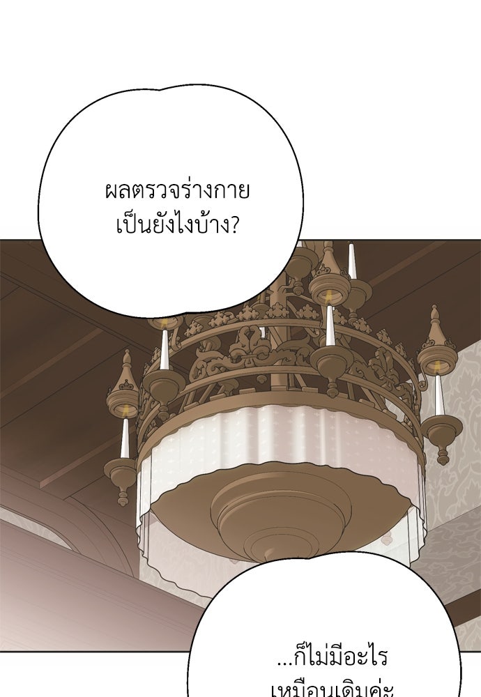 คมเขี้ยวชำระแค้น - หน้า 31