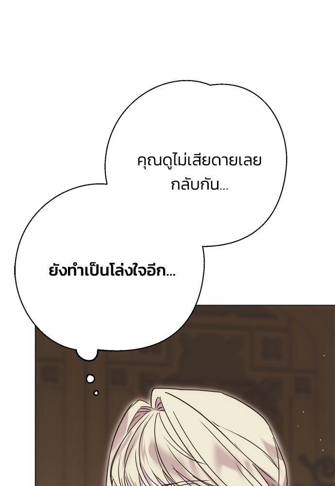 คมเขี้ยวชำระแค้น - หน้า 34