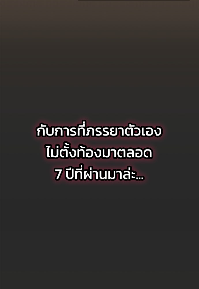 คมเขี้ยวชำระแค้น - หน้า 36