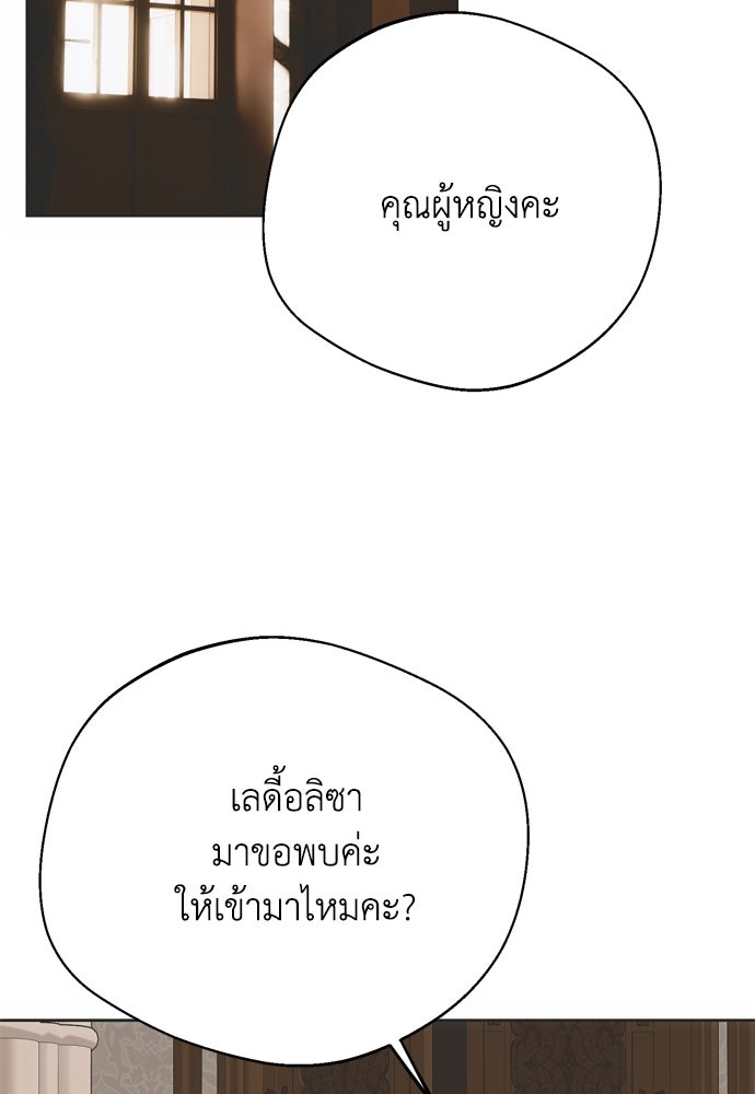 คมเขี้ยวชำระแค้น - หน้า 39