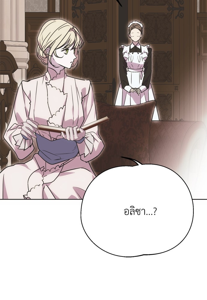 คมเขี้ยวชำระแค้น - หน้า 40