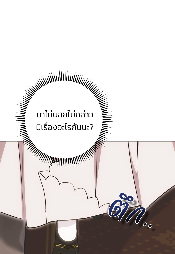 คมเขี้ยวชำระแค้น - หน้า 41