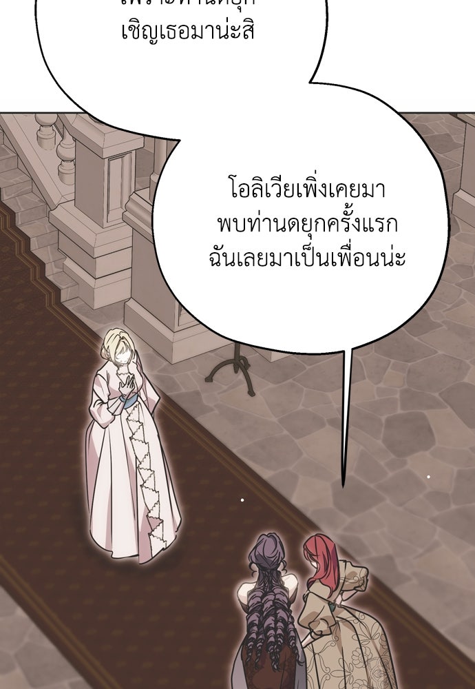 คมเขี้ยวชำระแค้น - หน้า 46