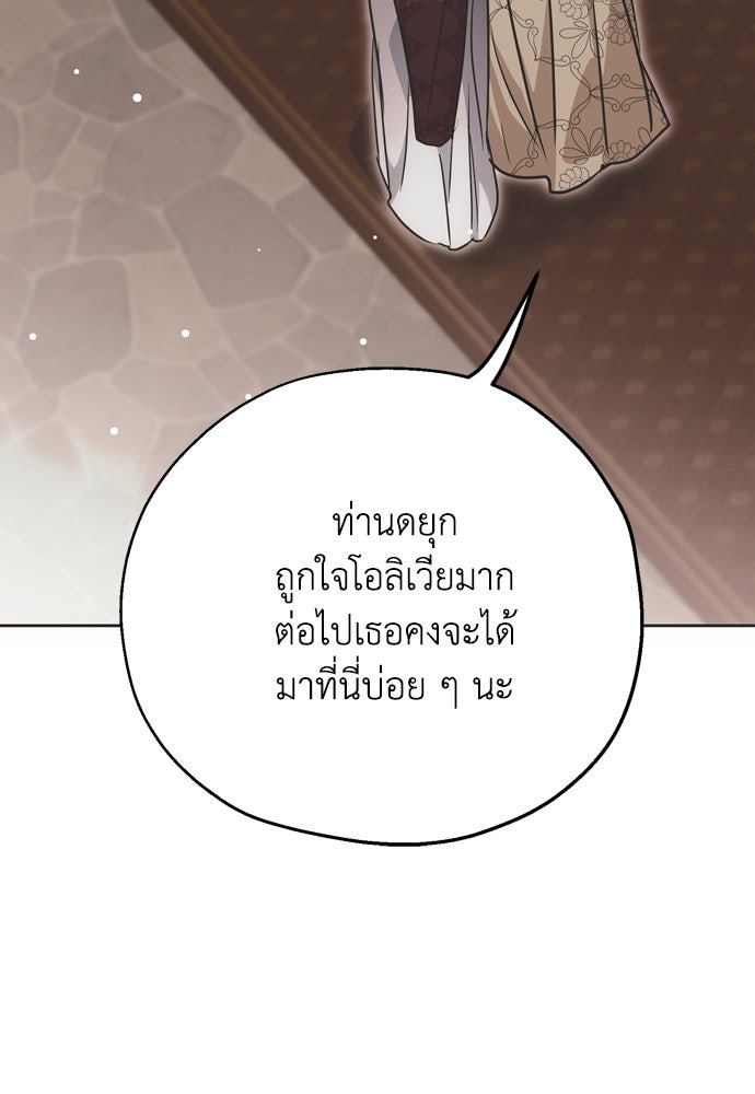คมเขี้ยวชำระแค้น - หน้า 47