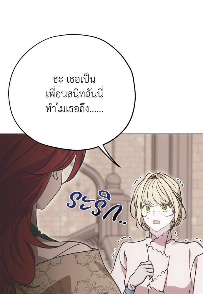 คมเขี้ยวชำระแค้น - หน้า 48