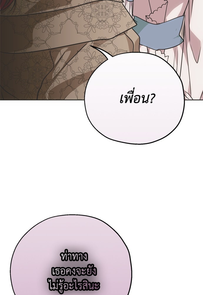 คมเขี้ยวชำระแค้น - หน้า 49