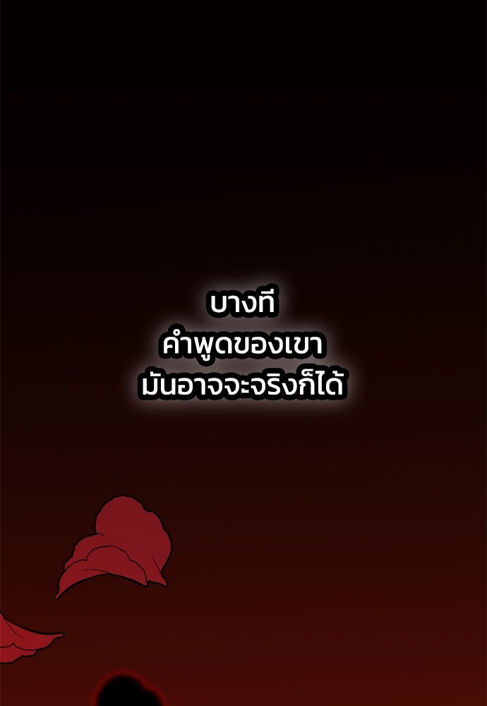 คมเขี้ยวชำระแค้น - หน้า 5