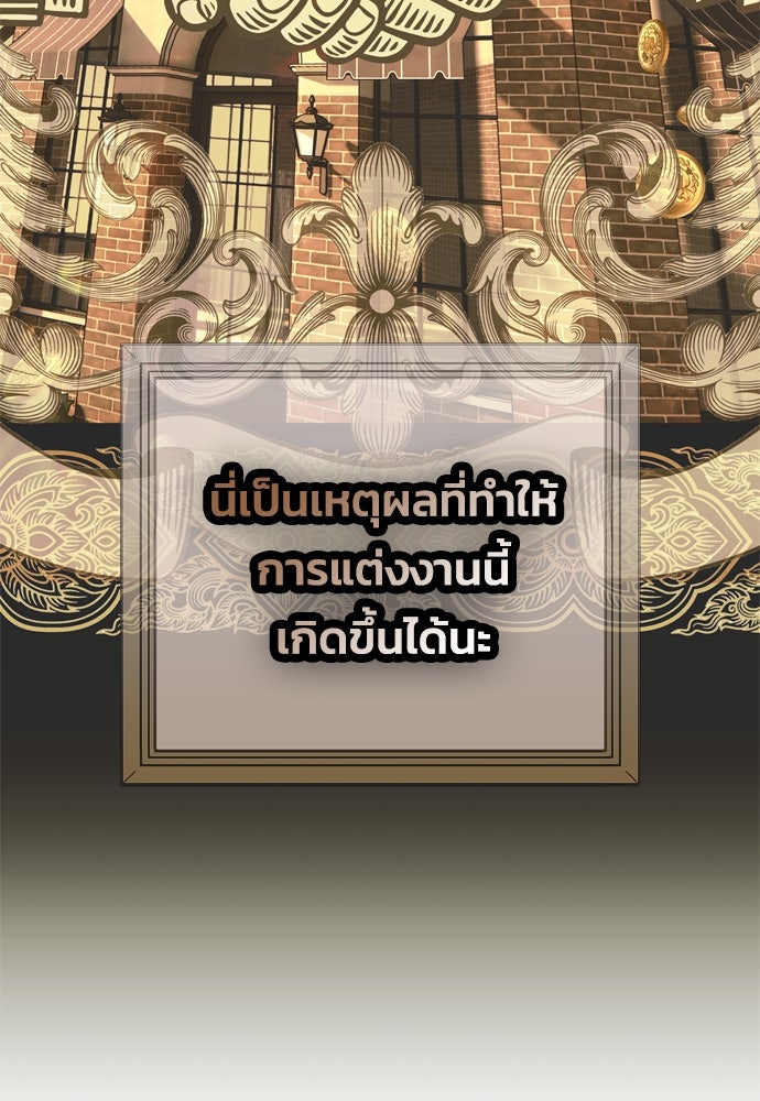 คมเขี้ยวชำระแค้น - หน้า 56
