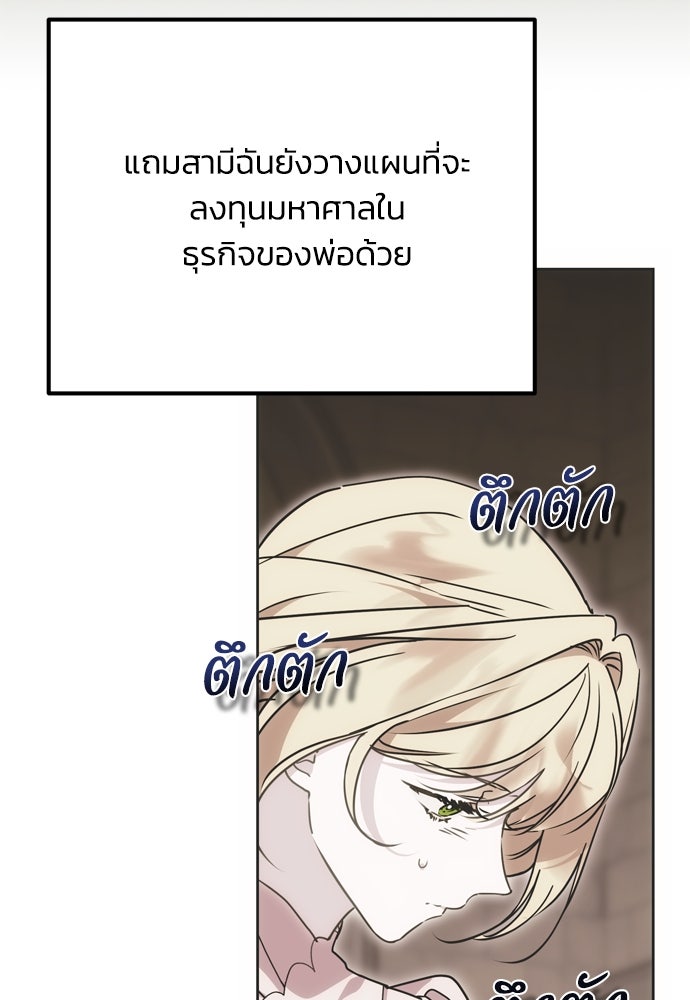 คมเขี้ยวชำระแค้น - หน้า 57