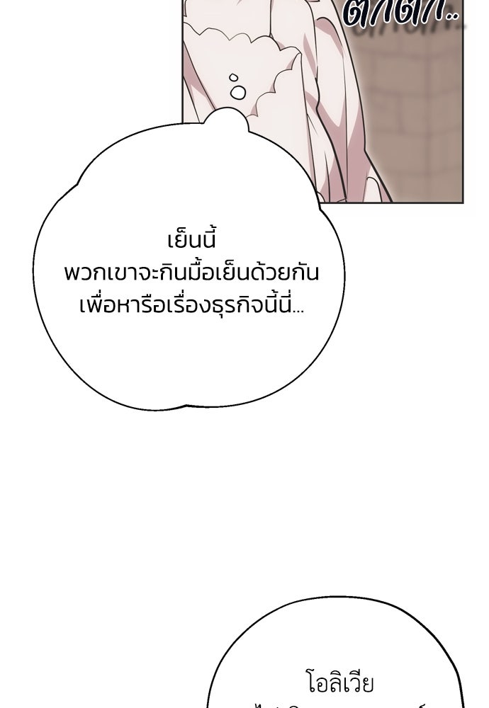 คมเขี้ยวชำระแค้น - หน้า 58