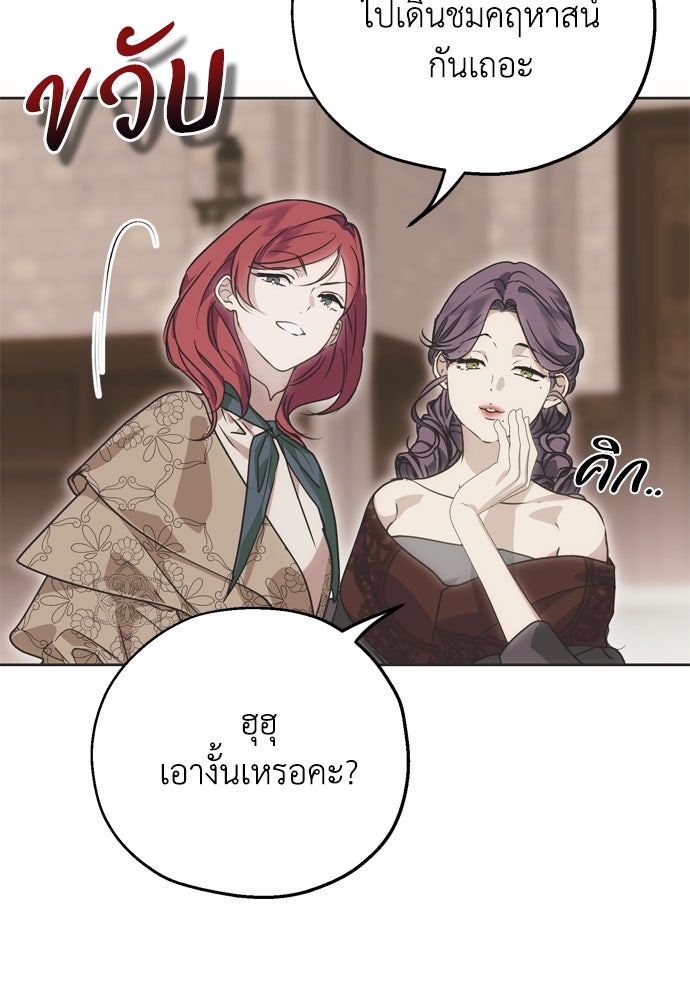 คมเขี้ยวชำระแค้น - หน้า 59