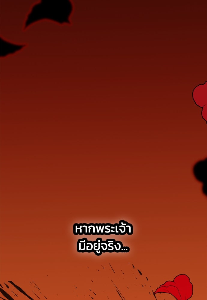 คมเขี้ยวชำระแค้น - หน้า 6
