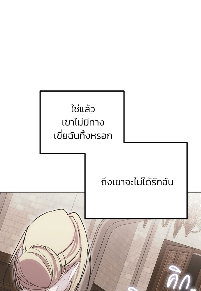 คมเขี้ยวชำระแค้น - หน้า 60