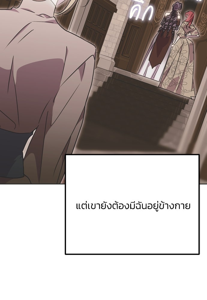 คมเขี้ยวชำระแค้น - หน้า 61