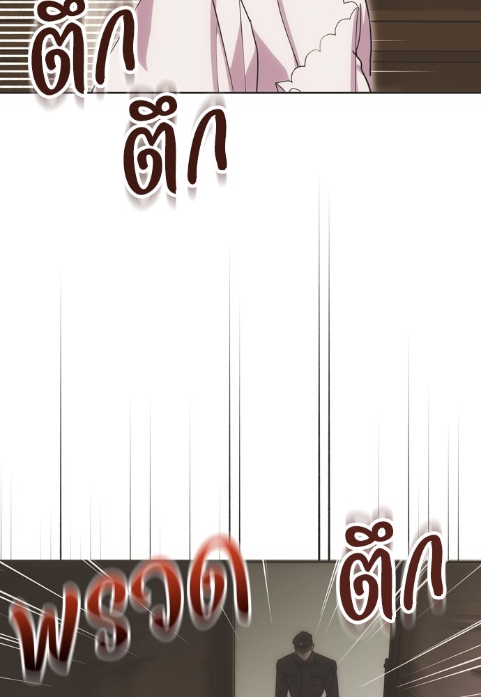 คมเขี้ยวชำระแค้น - หน้า 63