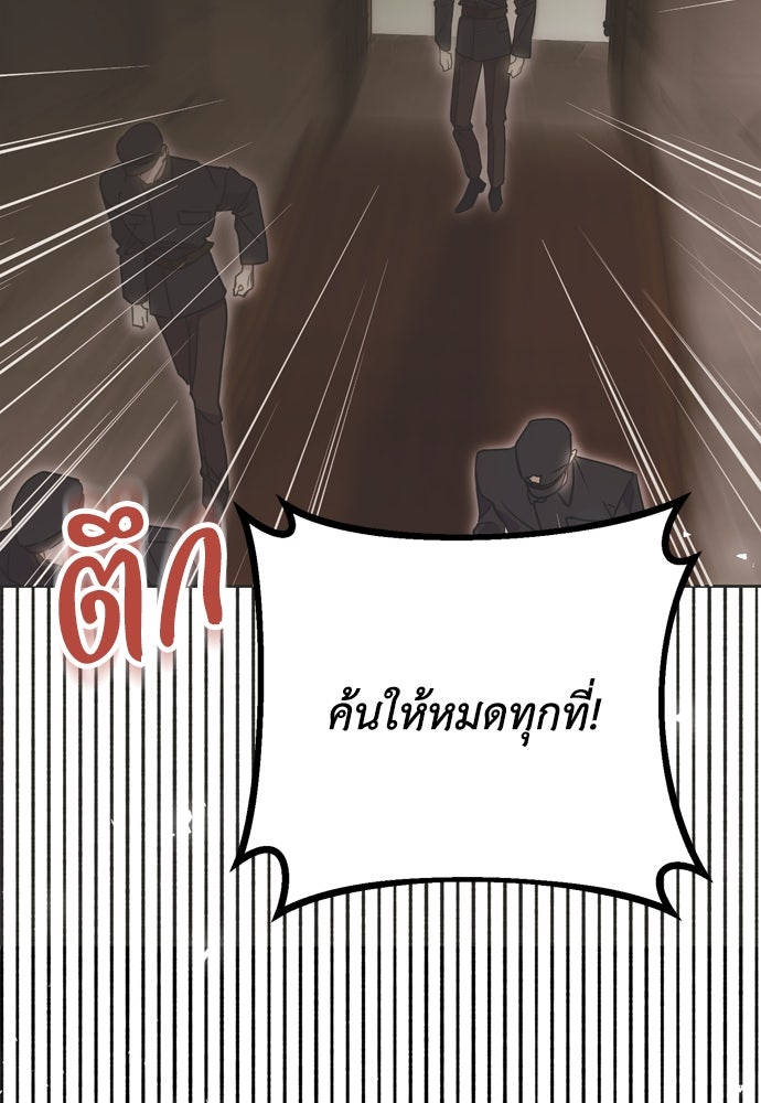 คมเขี้ยวชำระแค้น - หน้า 64