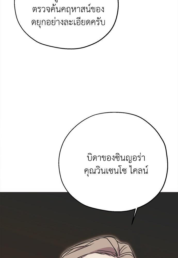 คมเขี้ยวชำระแค้น - หน้า 68