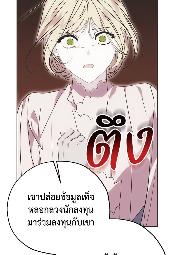 คมเขี้ยวชำระแค้น - หน้า 71