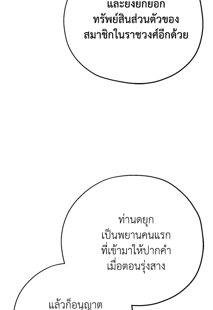 คมเขี้ยวชำระแค้น - หน้า 72