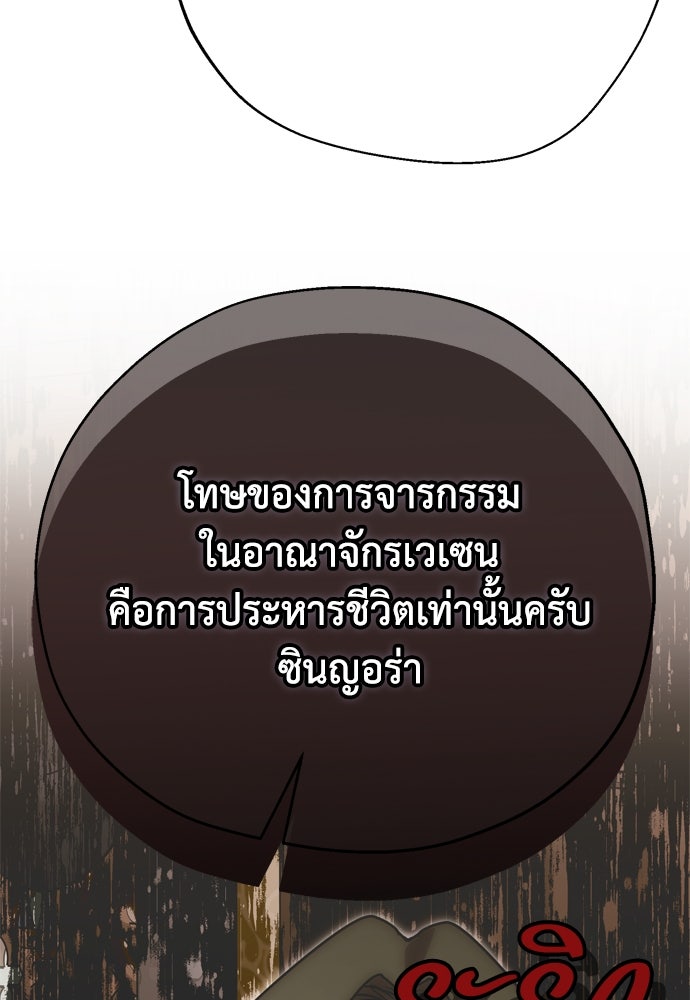 คมเขี้ยวชำระแค้น - หน้า 76