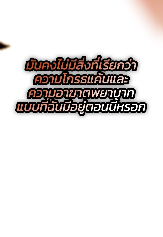 คมเขี้ยวชำระแค้น - หน้า 8