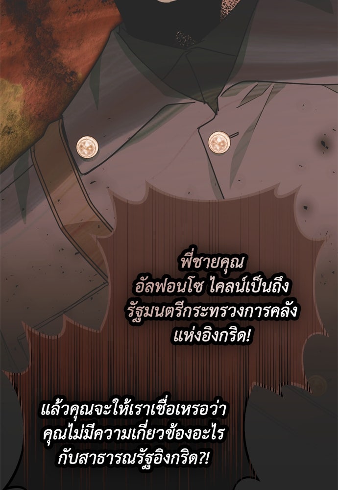 คมเขี้ยวชำระแค้น - หน้า 80