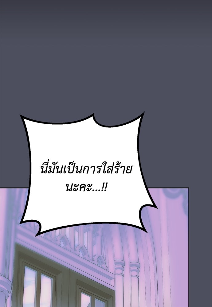 คมเขี้ยวชำระแค้น - หน้า 82