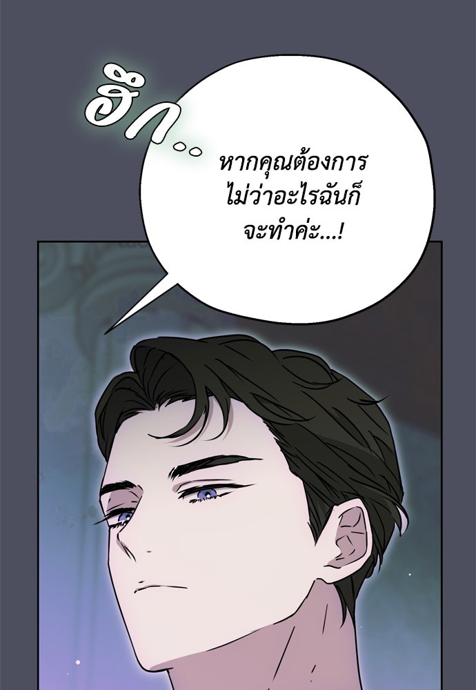 คมเขี้ยวชำระแค้น - หน้า 91