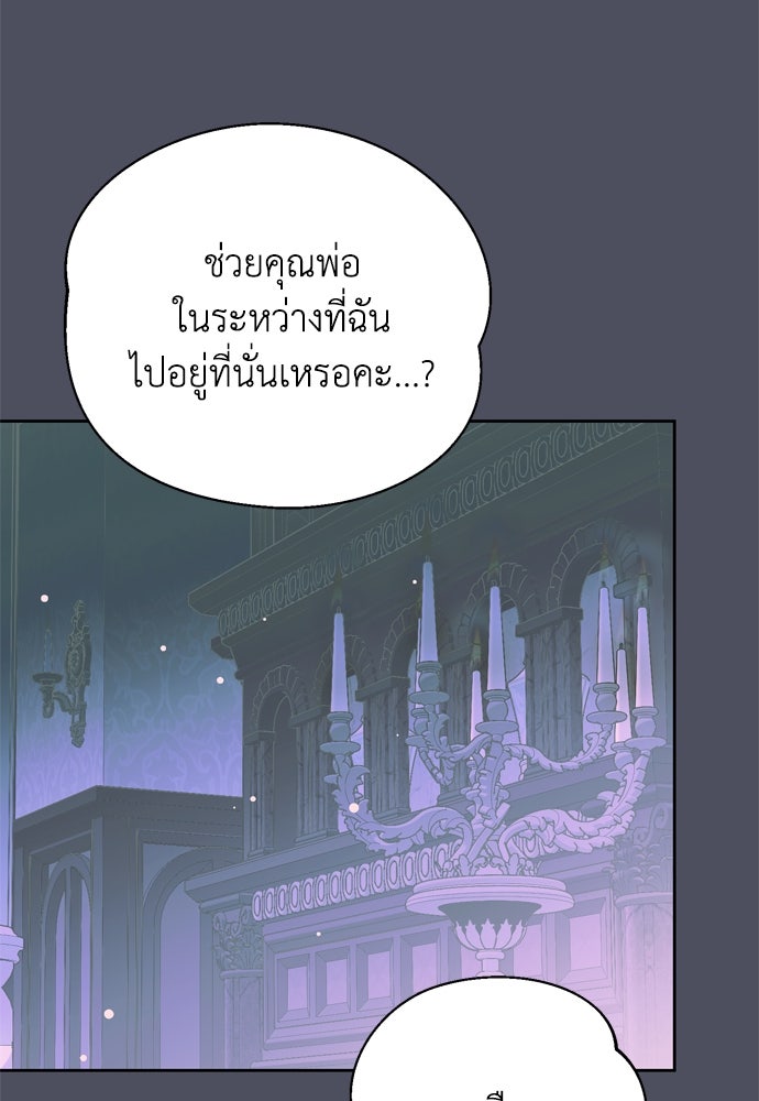 คมเขี้ยวชำระแค้น - หน้า 95