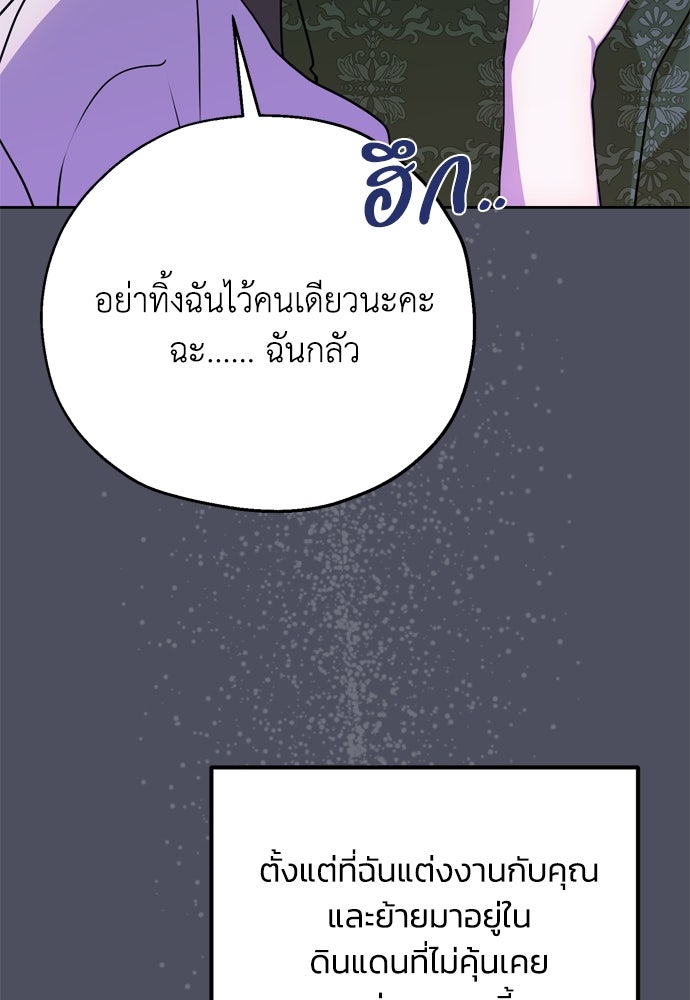 คมเขี้ยวชำระแค้น - หน้า 98