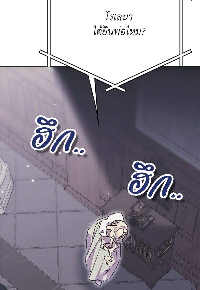 คมเขี้ยวชำระแค้น - หน้า 32