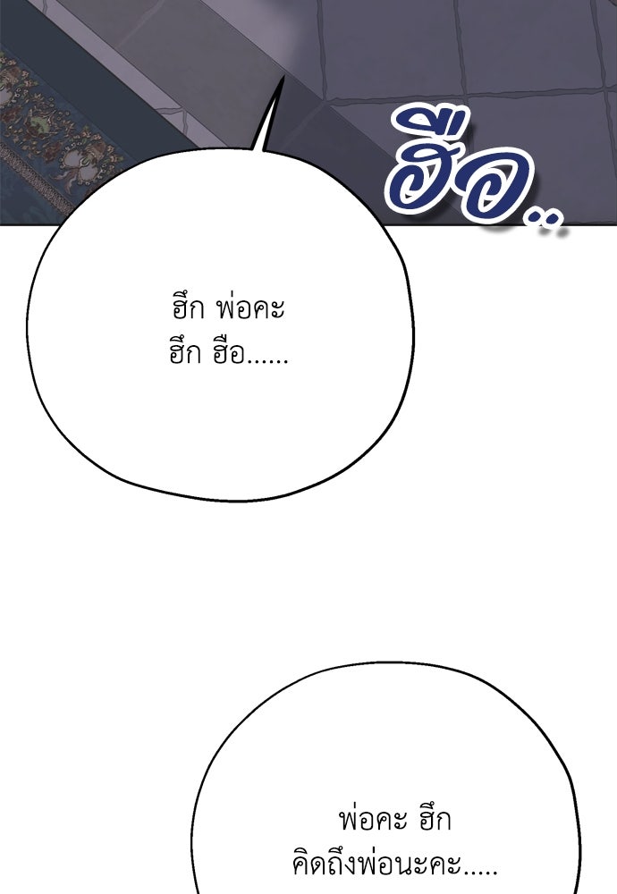 คมเขี้ยวชำระแค้น - หน้า 33