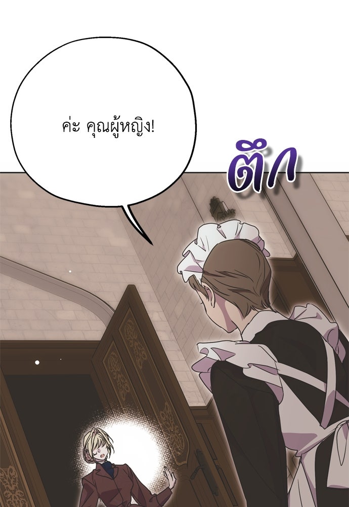 คมเขี้ยวชำระแค้น - หน้า 71