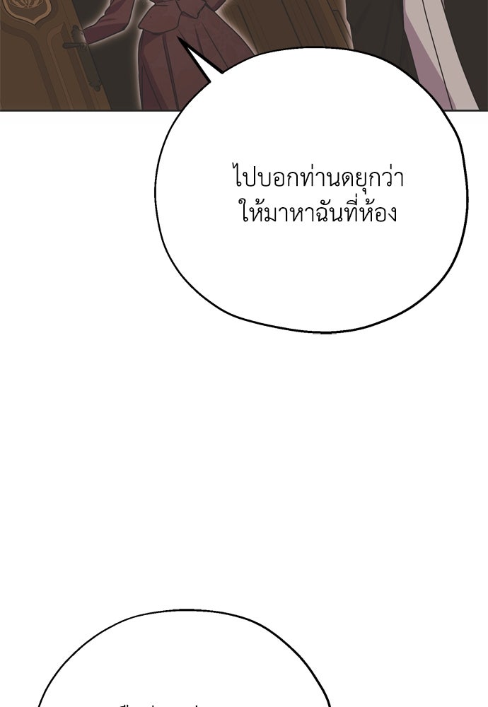 คมเขี้ยวชำระแค้น - หน้า 72